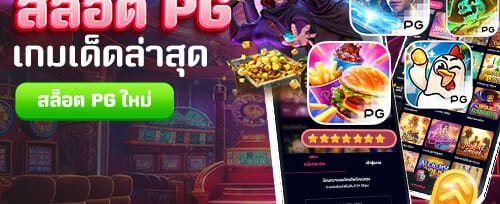 โบนัสแนะนำเพื่อน รับทรัพย์ฟรี promotion banner
