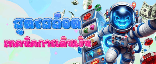 คืนยอดเสียรายวัน VIP promotion banner